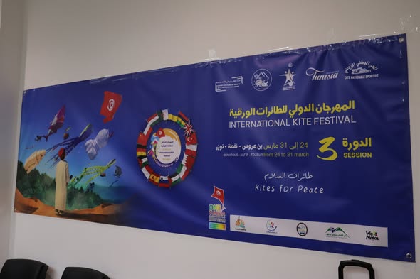 المهرجان الدولي للطائرات الورقية                        “طائرات السلام” الدورة الثالثة