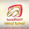 التلفزة التونسية تحتفل بمرور 60 عاماً على انطلاق البث الرسمي