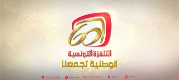 FB_IMG_1780223355670 التلفزة التونسية تحتفل بمرور 60 عاماً على انطلاق البث الرسمي
