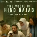 الفيلم التونسي “صوت هند رجب” يحرز الجائزة الكبرى لمهرجان السينما الإفريقية