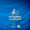 مدير مهرجان القنطاوي: الدورة 42 مهددة بسبب تأخر التراخيص