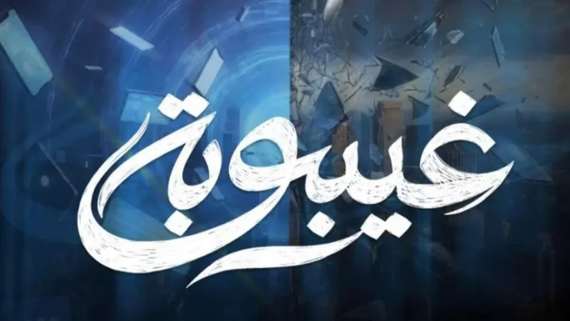 Naoufel Ouertani : Ghaybouba sera l’une des œuvres les plus importantes du Ramadan de cette année et une agréable surprise pour le public Naoufel Ouertani : Ghaybouba sera l’une des œuvres les plus importantes du Ramadan de cette année et une agréable surprise pour le public