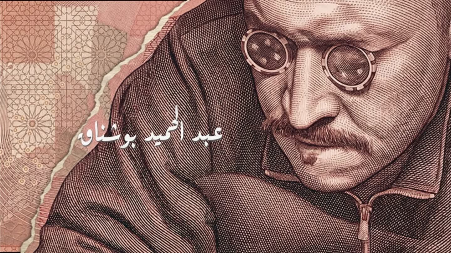 عبد الحميد بوشناق: تجربة التمثيل في “المطبعة” ممتعة.. وأعمل على إنهاء فيلمي الطويل الرابع عبد الحميد بوشناق: تجربة التمثيل في “المطبعة” ممتعة.. وأعمل على إنهاء فيلمي الطويل الرابع