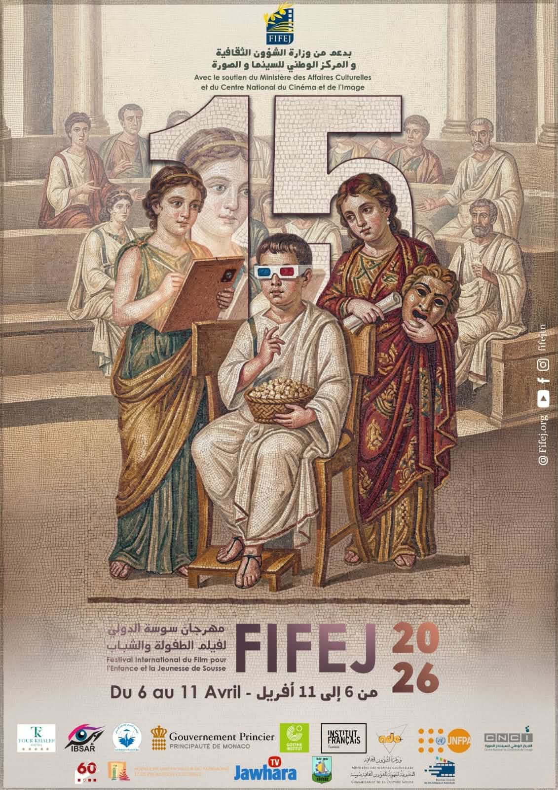 المهرجان الدولي لفيلم الطفولة والشباب بسوسة: دورة خامسة عشرة تعزز رهانات السينما الملتزمة المهرجان الدولي لفيلم الطفولة والشباب بسوسة: دورة خامسة عشرة تعزز رهانات السينما الملتزمة