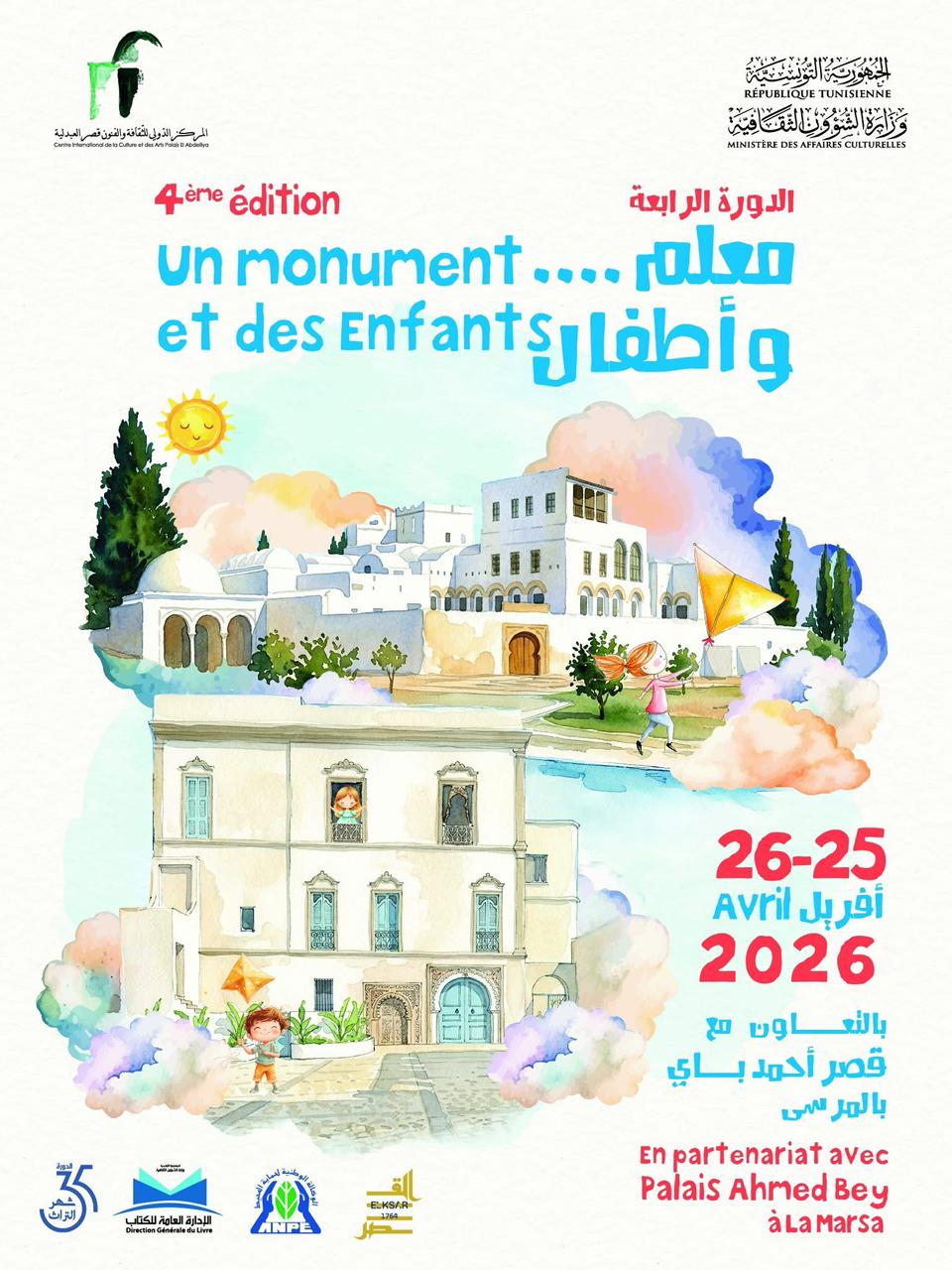 في المرسى، المعالم التاريخية لا تُحكى فقط… بل تُعاش. في المرسى، المعالم التاريخية لا تُحكى فقط… بل تُعاش.
