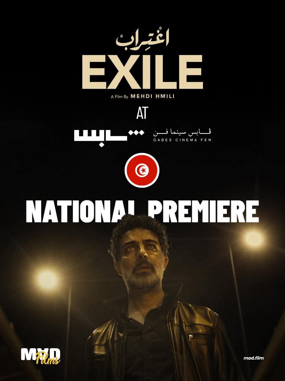 عرض فيلم إغتراب في مهرجان قابس سينما فن عرض فيلم إغتراب في مهرجان قابس سينما فن