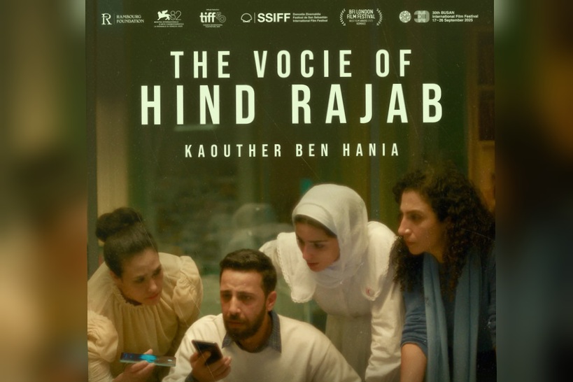 الفيلم التونسي “صوت هند رجب” يحرز الجائزة الكبرى لمهرجان السينما الإفريقية الفيلم التونسي “صوت هند رجب” يحرز الجائزة الكبرى لمهرجان السينما الإفريقية