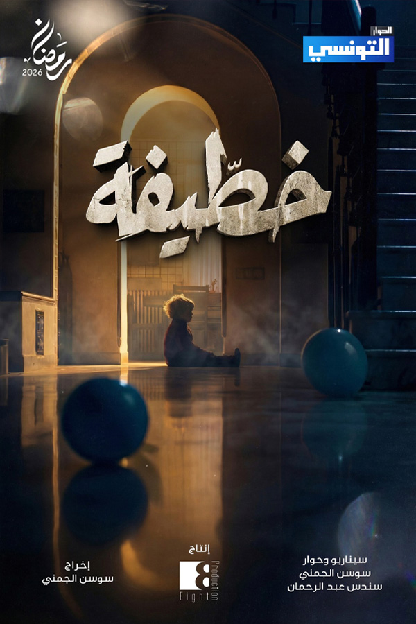 Khotifa Khotifa